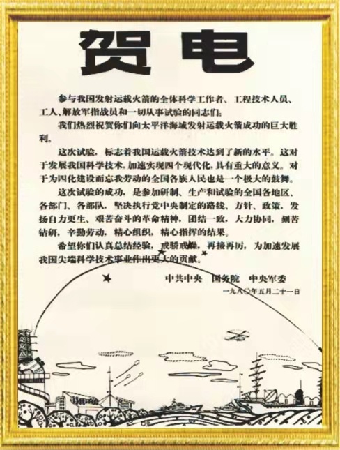 榮(róng)譽